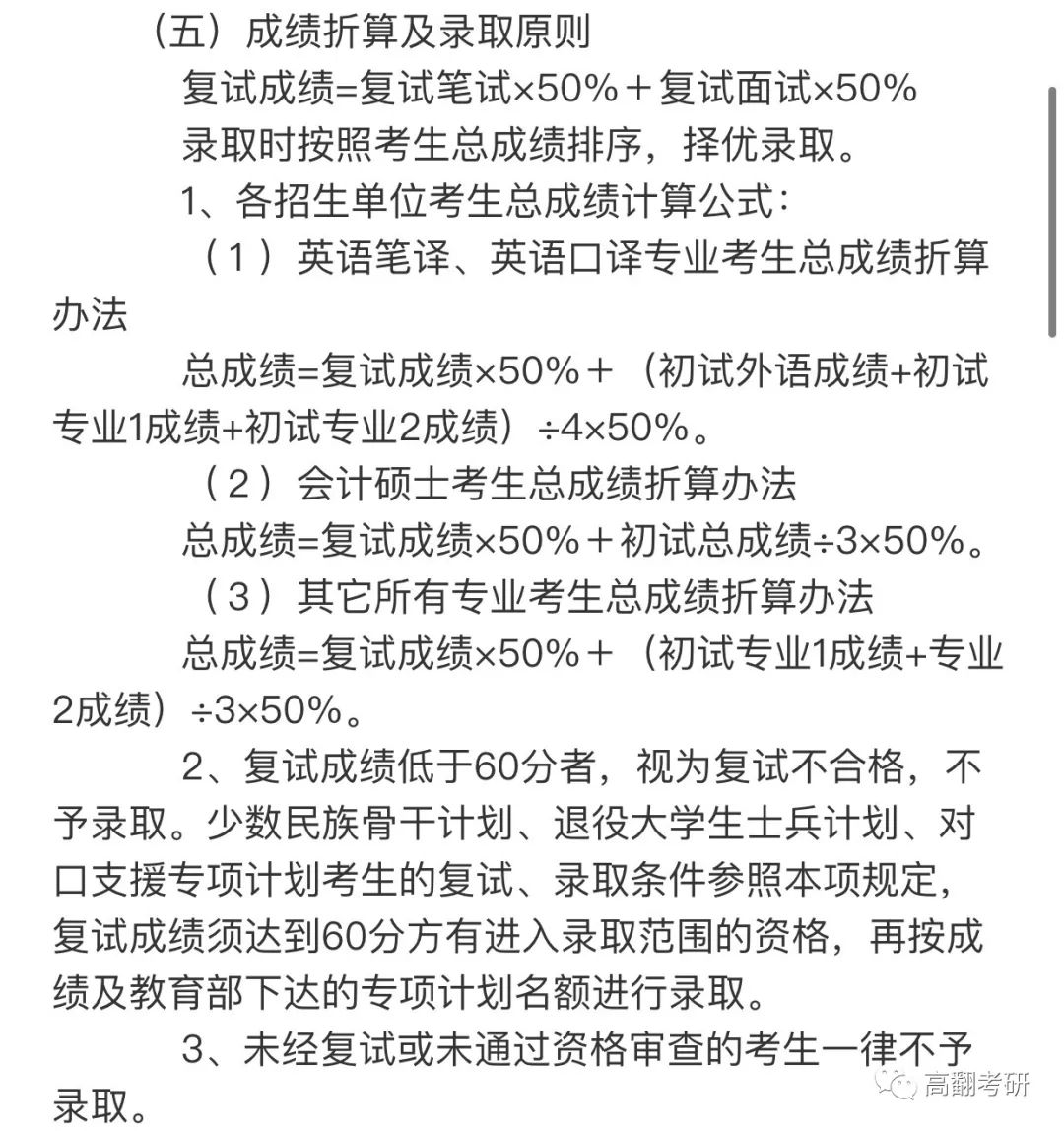 关于北外高翻mti复试,你需要知道的9件事