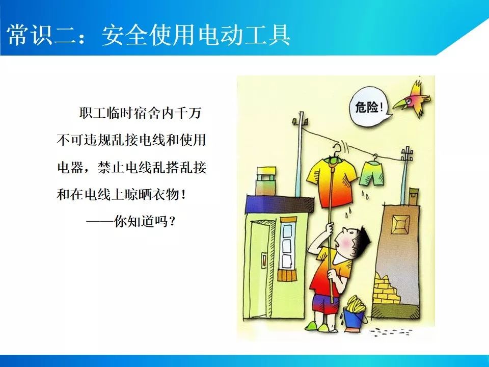节后项目开工/复工一定用得上!培训资料视频、交底动画、指导手册等!