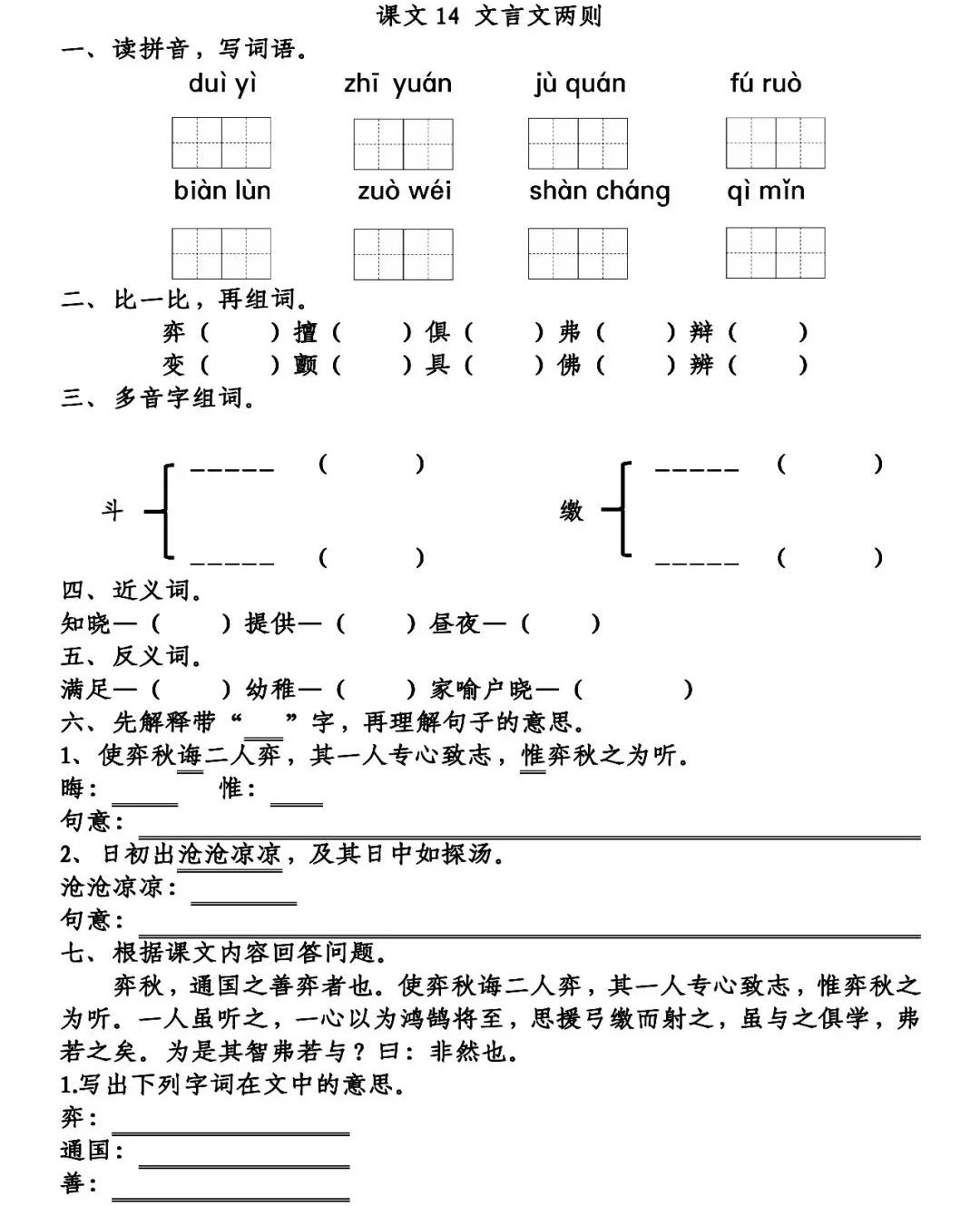 简谱对弈_围棋对弈图片(3)