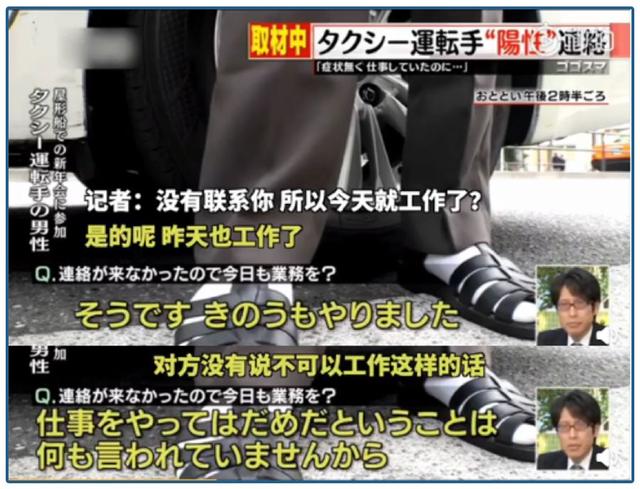 太混乱！日本“吹哨人”被政府踢出局，钻石公