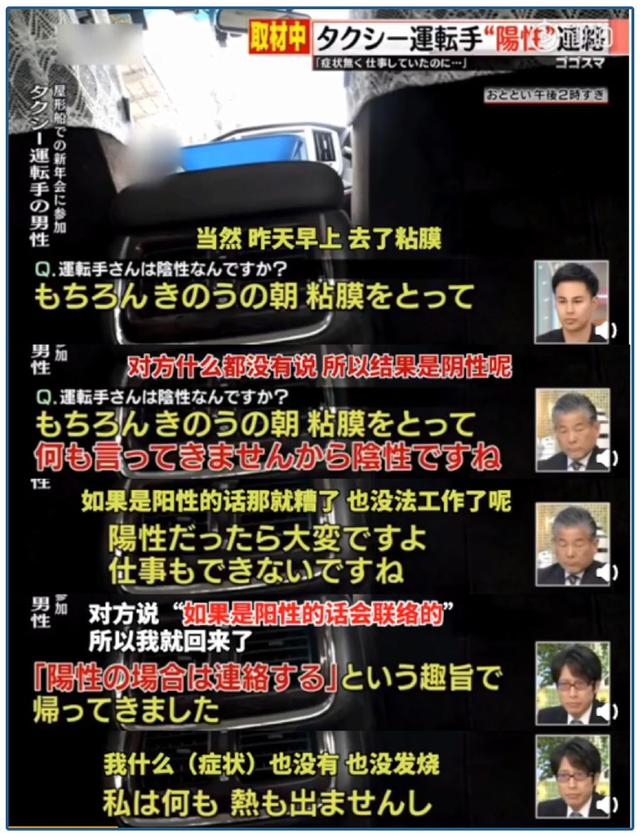 太混乱！日本“吹哨人”被政府踢出局，钻石公