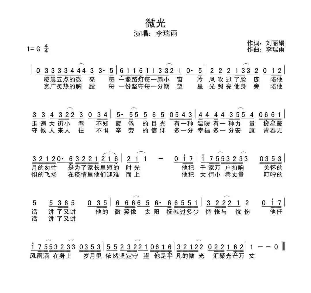 新冠病毒简谱_新冠病毒卡通图片(3)