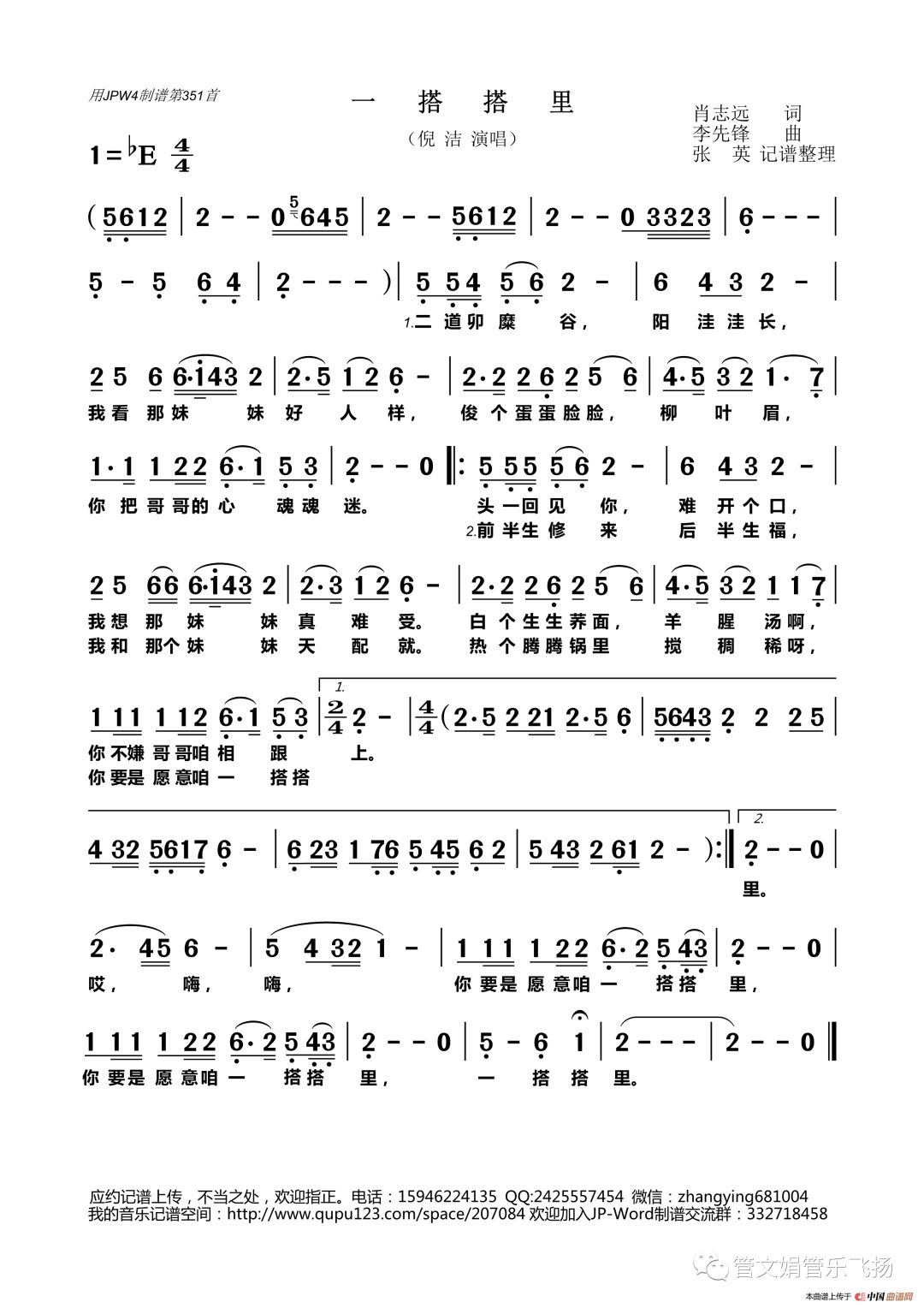 笛曲欣赏一搭搭里三件套