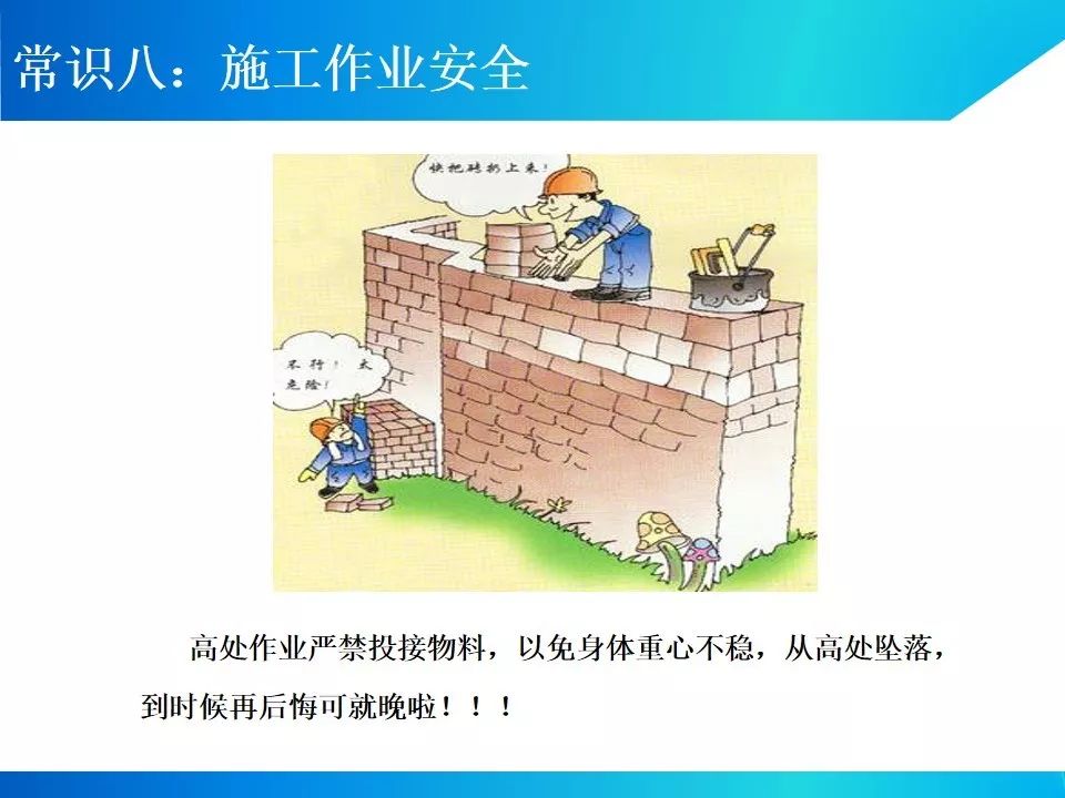 节后项目开工/复工一定用得上!培训资料视频、交底动画、指导手册等!