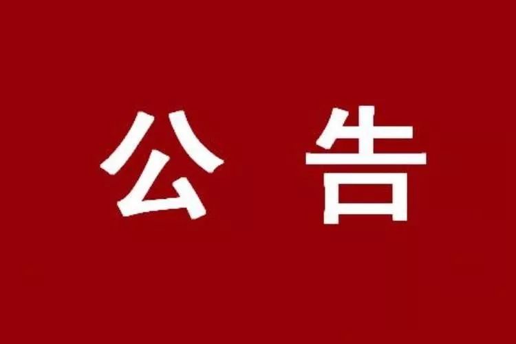 庆阳招聘_2020年甘肃庆阳事业单位招聘68人职位表下载(2)