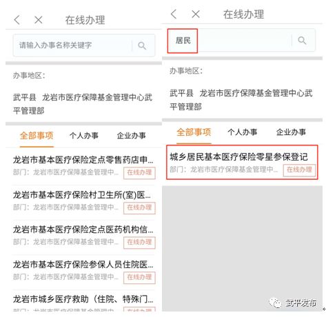 人口普查出户怎么登记_普查人口登记表格图片(2)