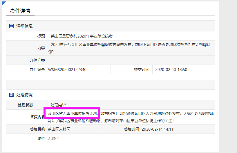 潍坊回博兴需要报备吗