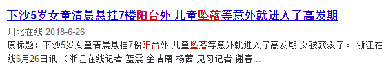 「爱儿康」4岁男童被桌子夹头致死！家里这些“要命”的安全隐患，一个都别忽视