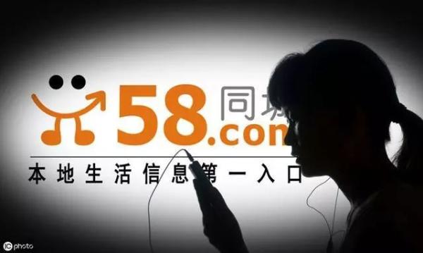 OB体育“虚假信息”标签仍在58同城助力线上买房靠谱吗？(图1)