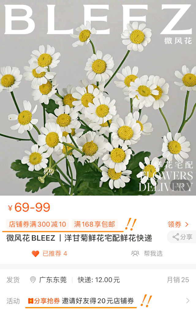 风铃般的小花,代表来自远方的祝福,一束仅需69元