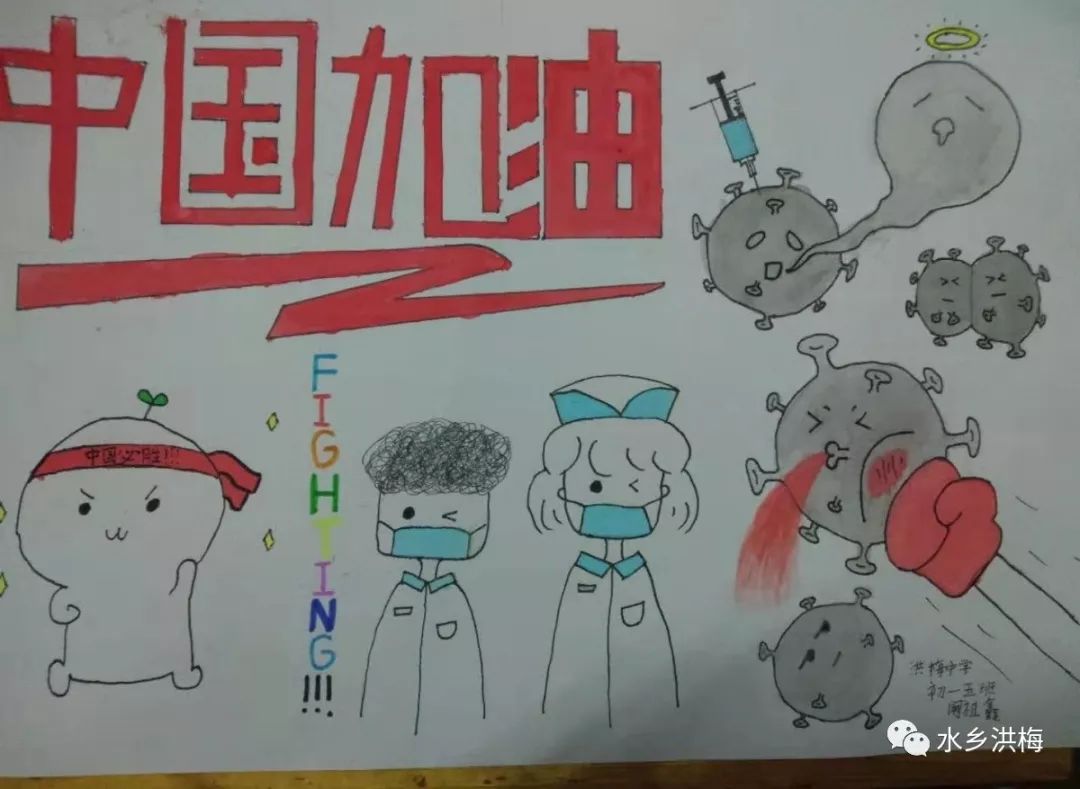 最近,洪梅 面向全镇中小学生征集关于致敬最美逆行者抗击疫情的相关