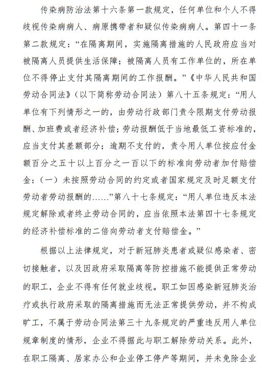 疫情导致工期延误、新增措施费,怎么办?住建厅发布风险应对指引