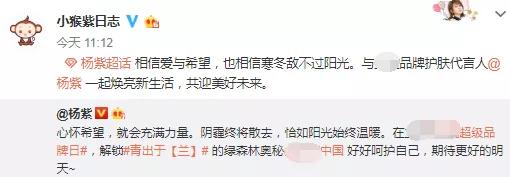 杨紫继肖战之后，突然“官宣”新身份？看到沉