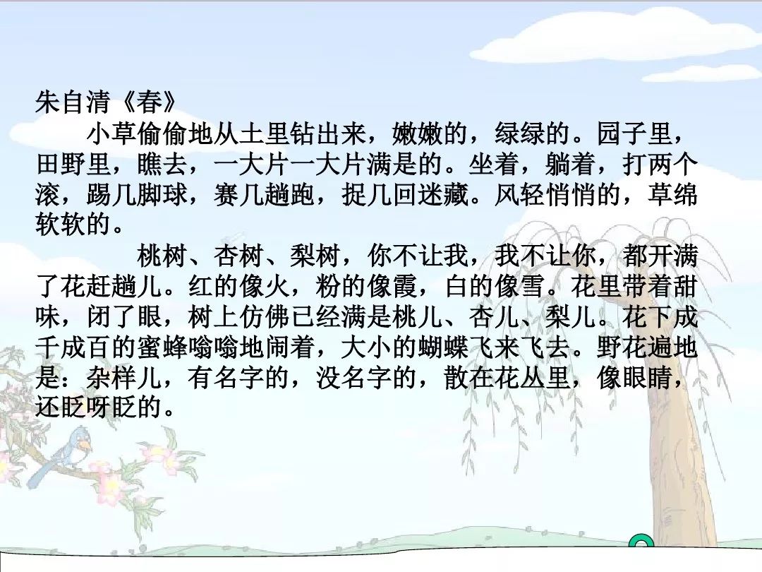 部编版二年级语文下课文2找春天精讲