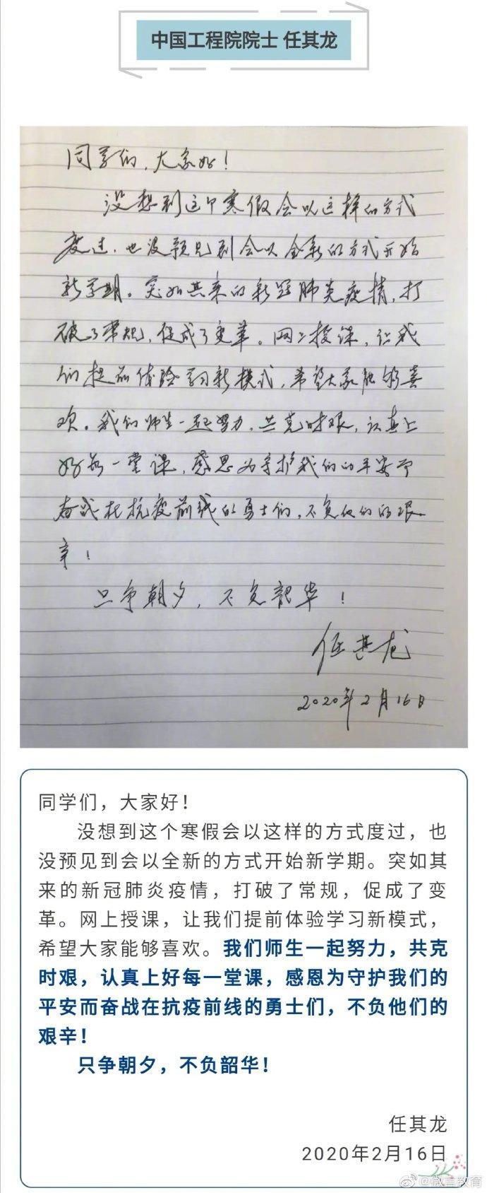 暖心17位两院院士浙大文科资深教授手写寄语