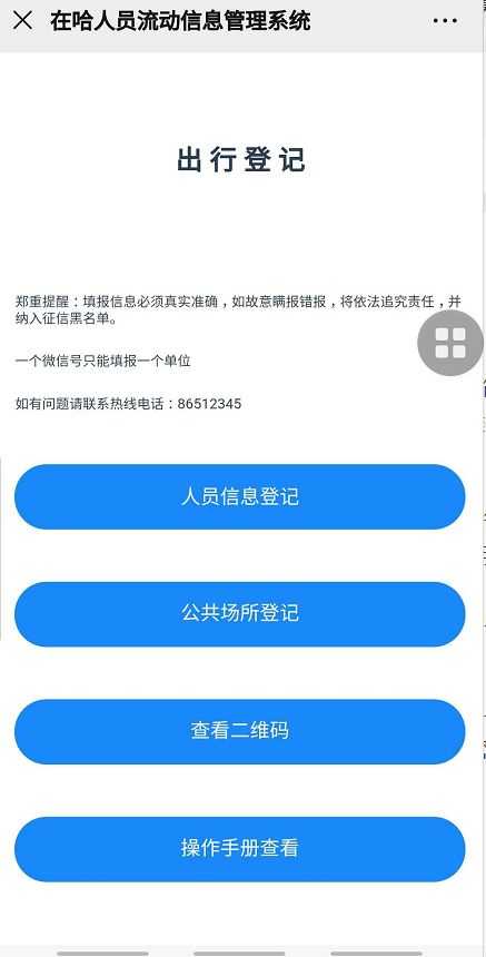 查人口信息_注意 青岛律师查询本市常住人口信息 今起手机 刷脸 即可办(2)