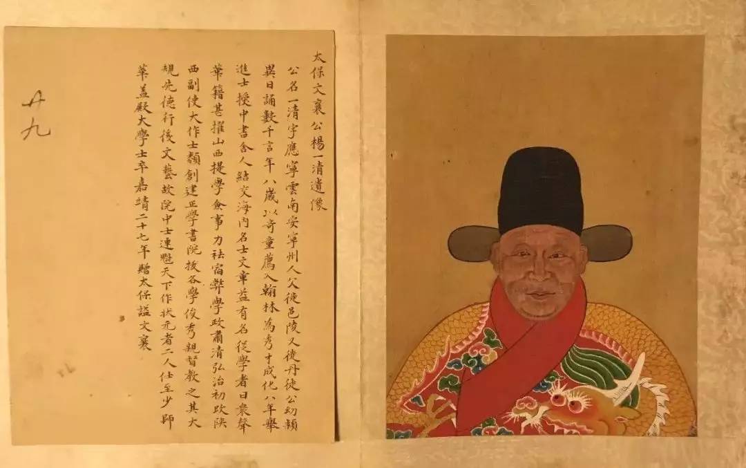 杨一清,号邃庵,是明代名臣,曾任内阁首辅,善于处理边疆事务,有"出将入
