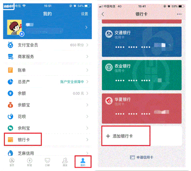 【实用干货】微信、支付宝、美团、京东、云闪付、翼支付绑定临猗农商银行卡流程!