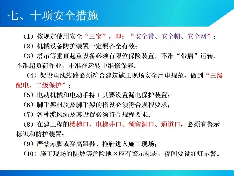 节后项目开工/复工一定用得上!培训资料视频、交底动画、指导手册等!