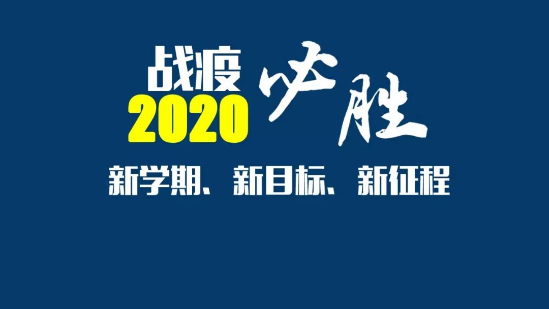 教师先锋抗疫攻坚义不容辞镇中卢相瑜老师