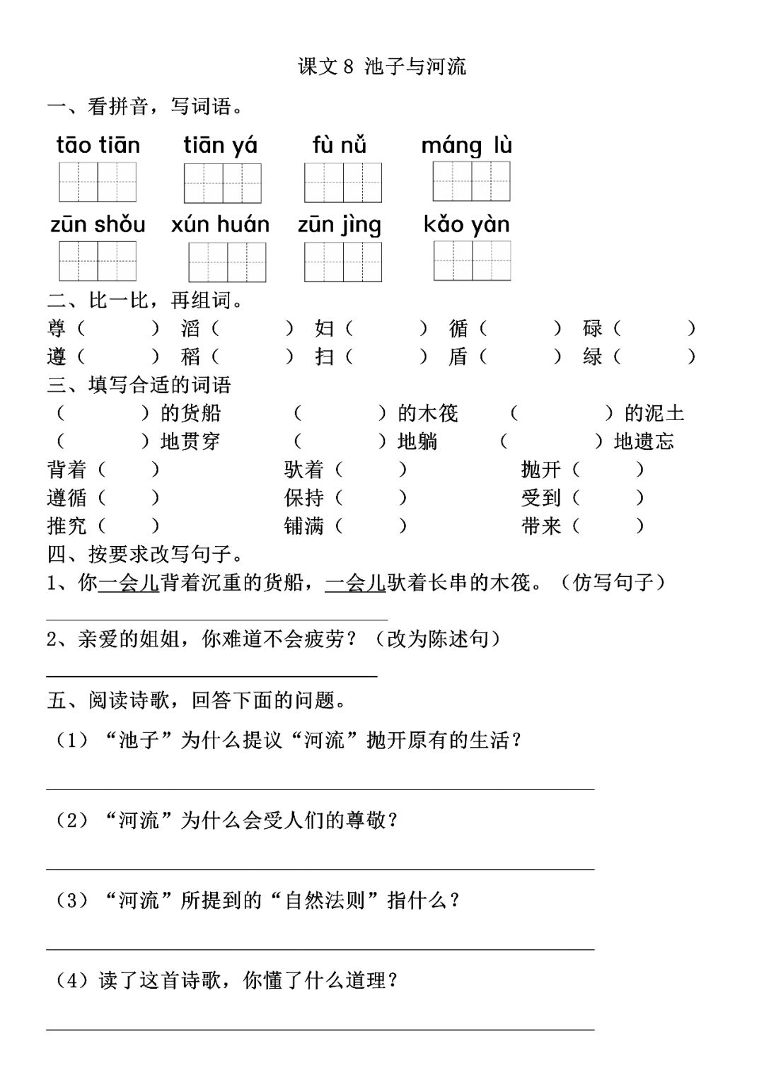 寓言简谱_寓言简谱(2)