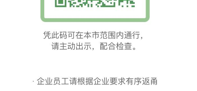 甬行码方便吗网友说体验高速路口有些慢平时时绿时红申领太麻烦