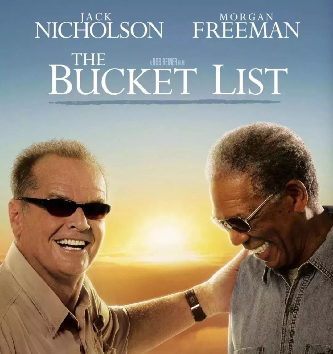 的:)看过这部电影之后我也特别喜欢用遗愿清单这个词。旅行地:全世界