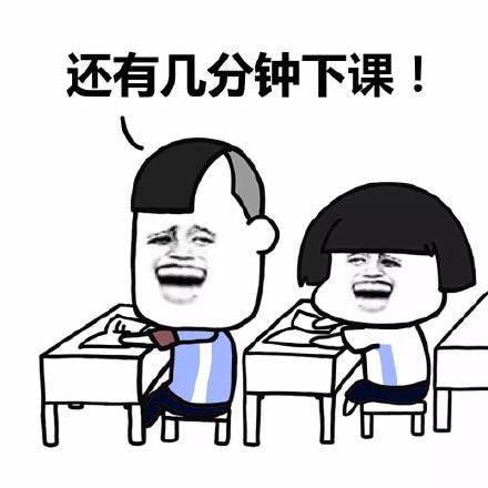 我在等你下课