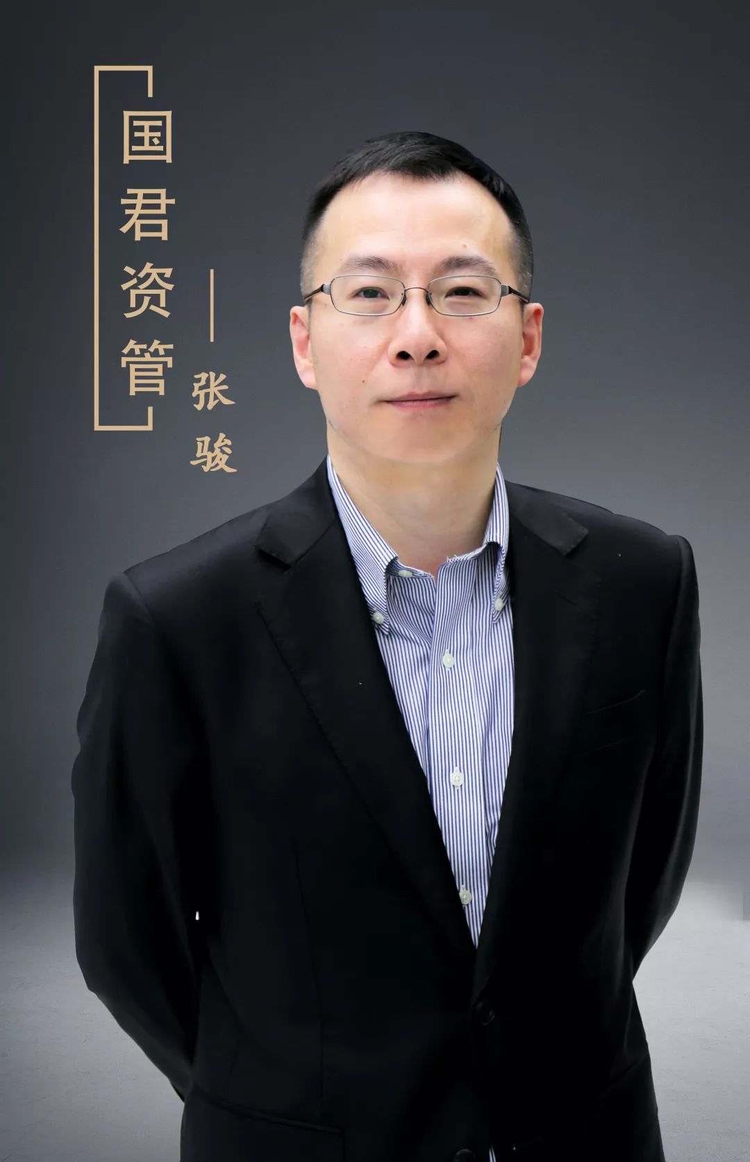 张骏波动是机会用波动换取收益