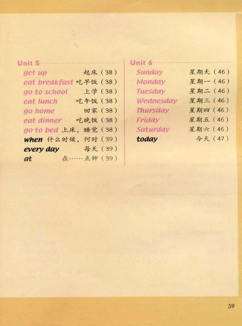 人教版新起点英语二年级下册电子课本教科书图片