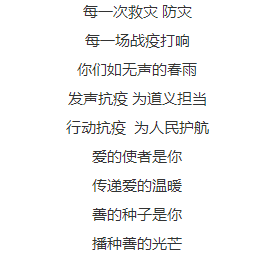 抗疫援战简谱_抗疫图片