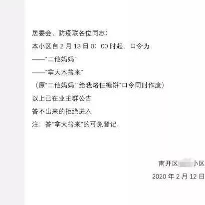 租客:有这50w我还回来干啥 虽然有些人说贴出来的暗号 更像是一个摆设