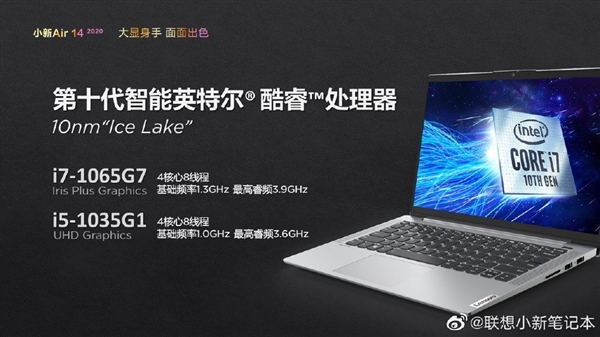 联想小新air14 2020款多少钱 0070b1ad15a24d0489a1bc43200e480f.jpeg