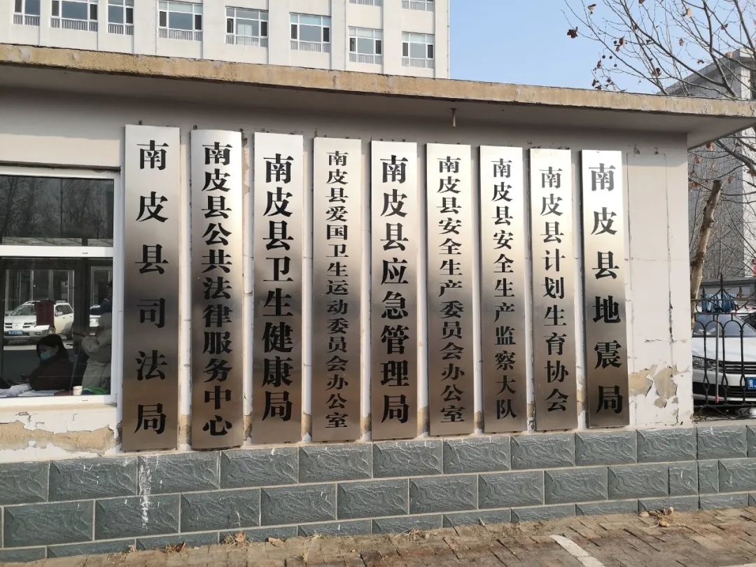 皮县供电公司城区营业部值班员接到了一通来自南皮县卫健局的求助电话。