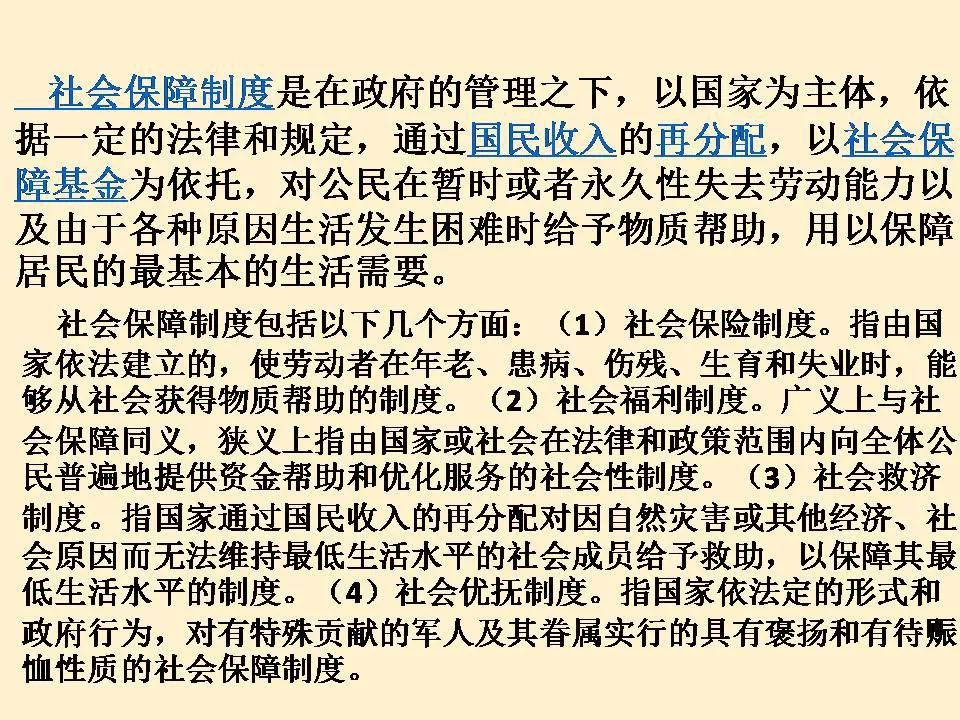 gdp等名词解释_名词思维导图(2)