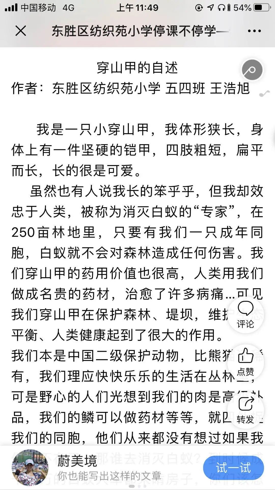 班主任简谱_班主任压迫感图片(4)