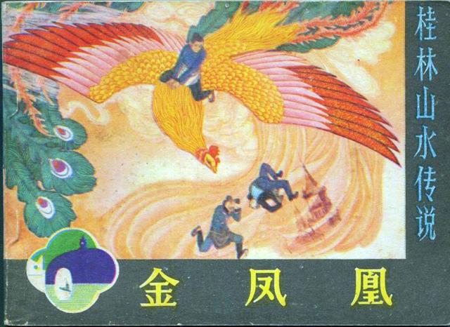 鱼虎云一猜一成语大全_一图一成语猜答案大全(2)