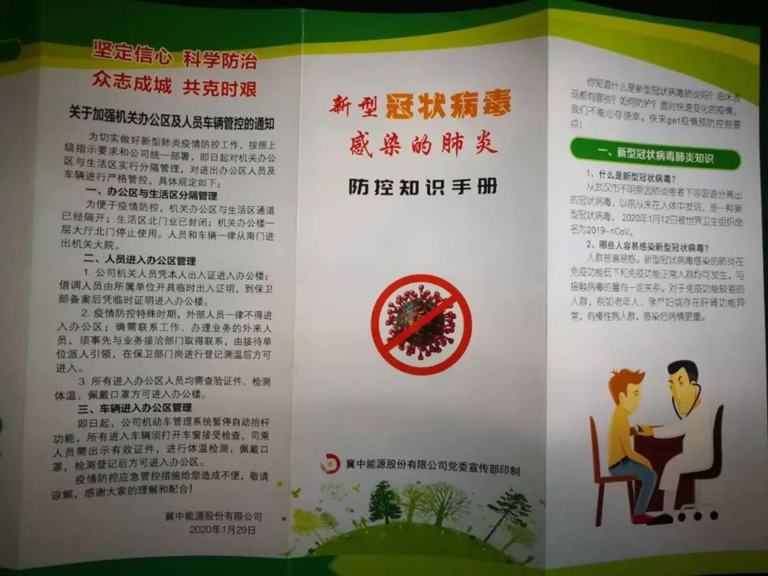 疫情个人口号_疫情个人防护图片(3)