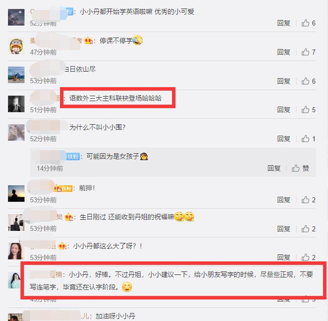 朱丹晒女儿在家学习，两岁多小小丹学习语数外