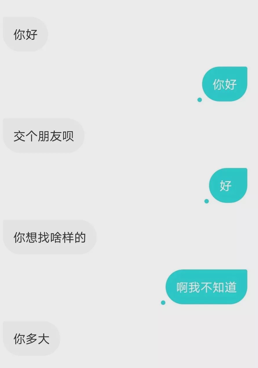 疫情期间,约会软件上的男人都怎么聊骚?