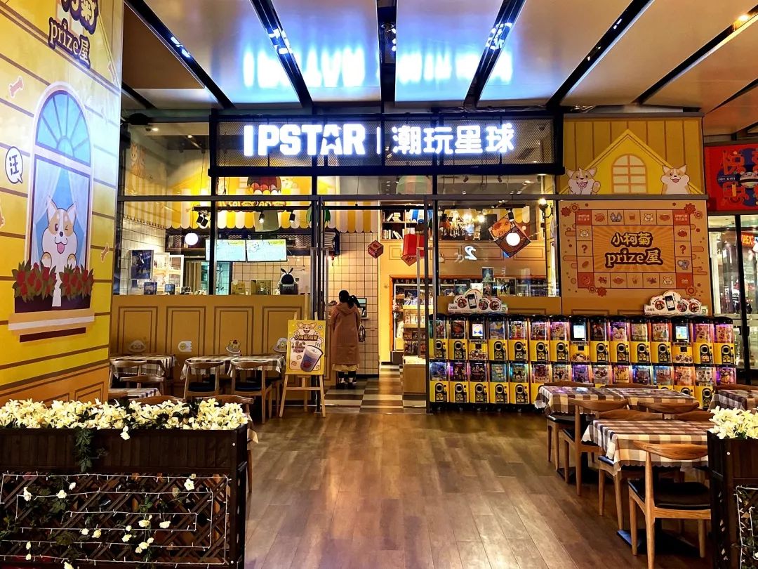 更新ipstar潮玩星球店铺信息一览