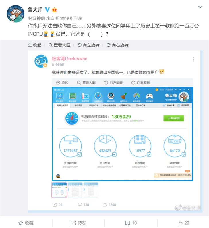 鲁大师跑分排行_鲁大师显卡跑分排行(4)