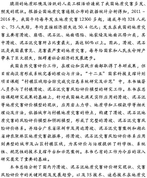 简谱灾_灾厄神明吞噬者简谱(2)