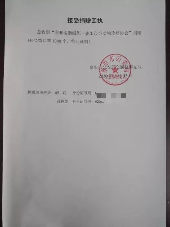 资流向流水明细8.回执信息截止2月15日22：00的部分回执信息，持续更新中。9. 部分捐助场景相关
