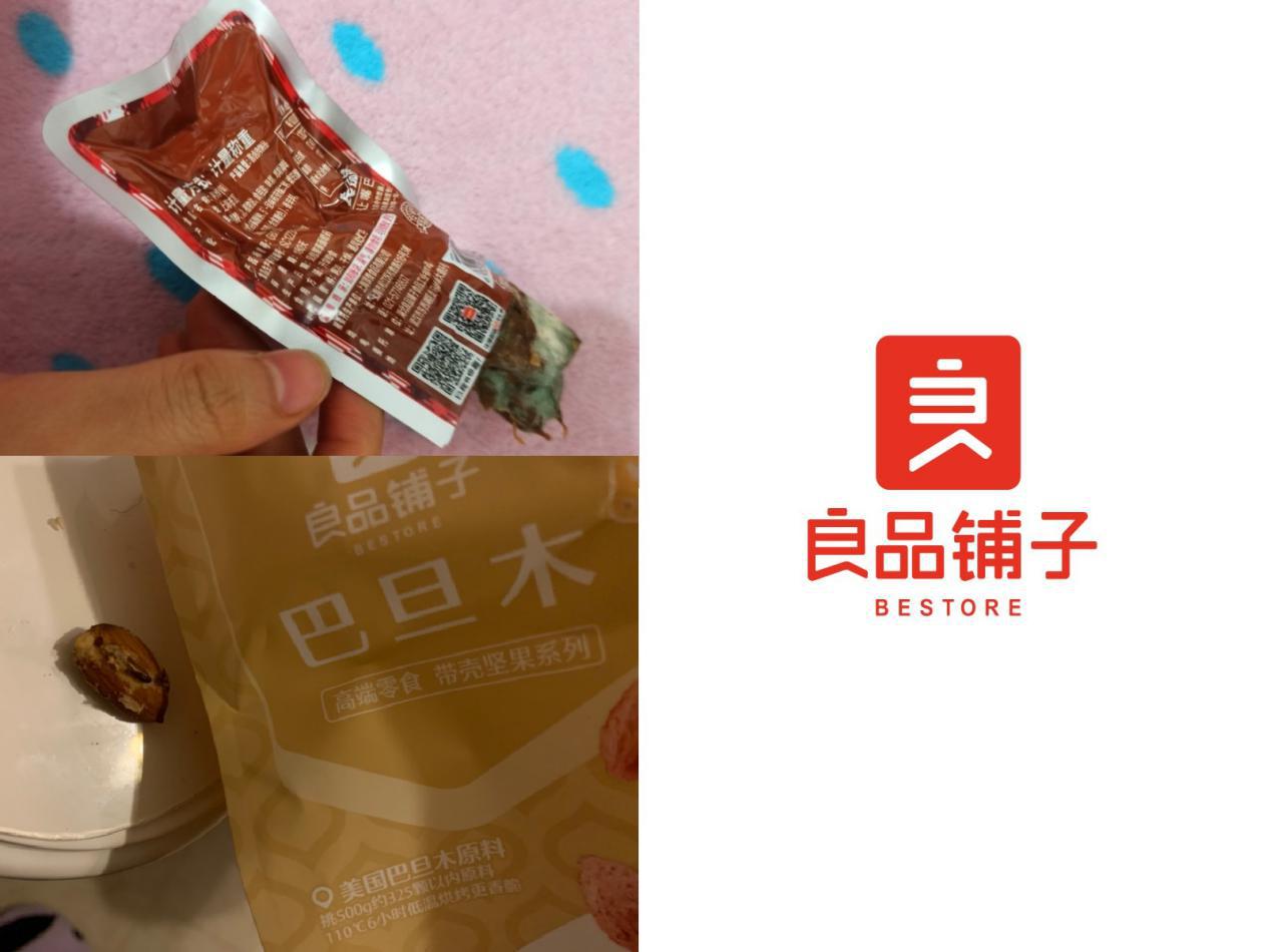 良品铺子IPO“临门一脚”：营收利润“双降” 现