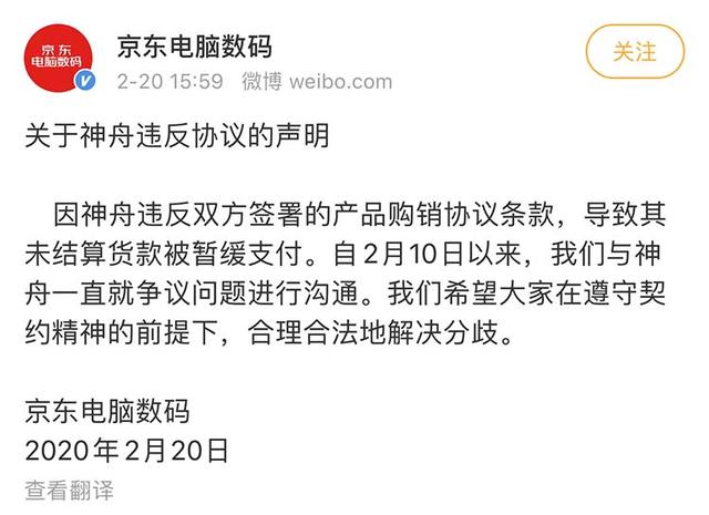 “借鸡下蛋”拒绝归还,京东霸权做法能持续到几时?