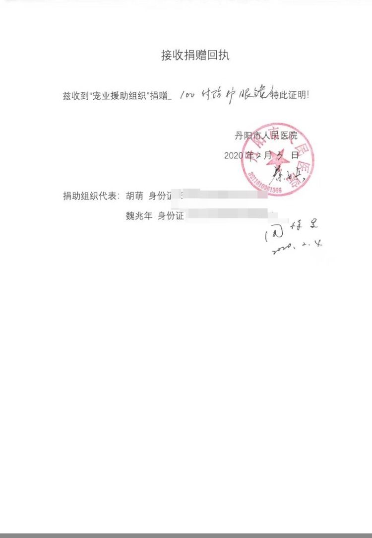 资流向流水明细8.回执信息截止2月15日22：00的部分回执信息，持续更新中。9. 部分捐助场景相关