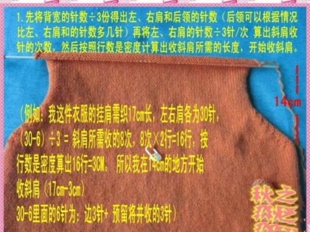 小燕子斜肩收针及缝合过程,是你喜欢的编织方法