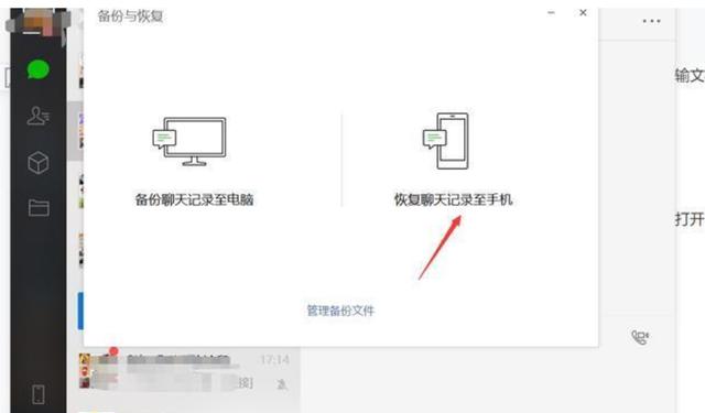 微信聊天记录删除了怎么恢复3种方法教程帮你解决