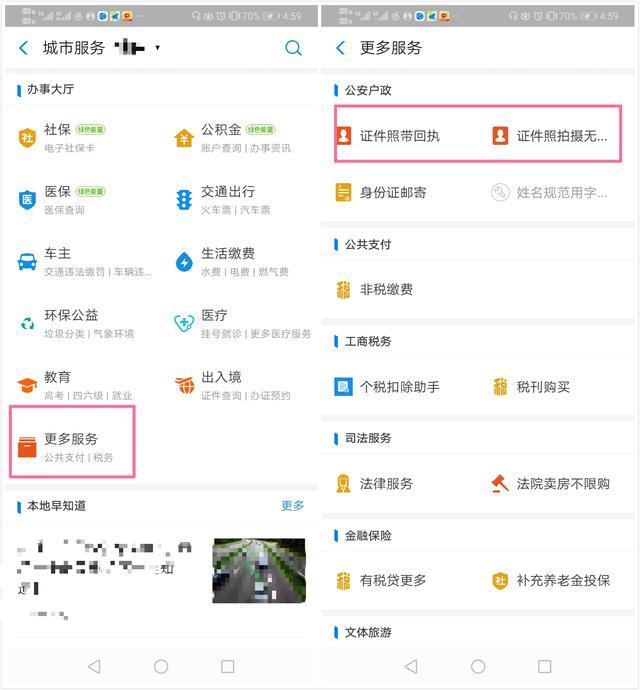 哪里可以拍照搜索 1a1403977a0245ecb268038353c329d1.jpeg